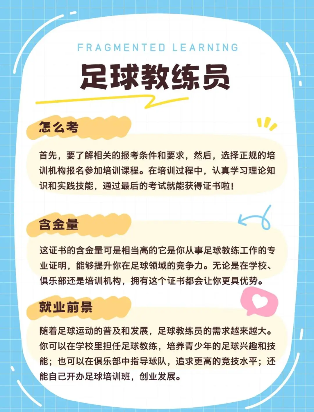 如何制定智能篮球训练计划_1